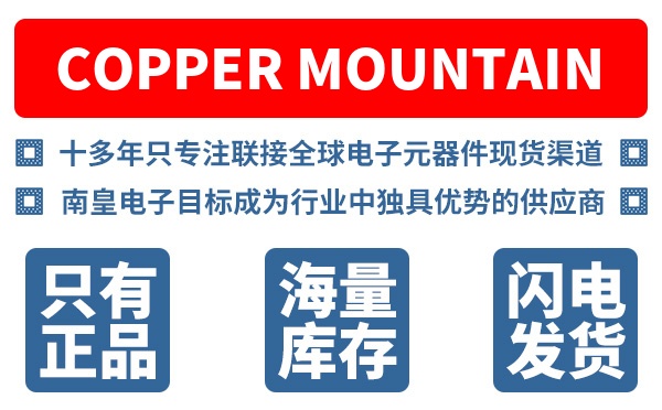 Copper Mountain Technologies��˾